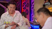 เป็นต่อ 2026 ตอนที่ 28 (EP.28) วันที่ 23 กรกฏาคม 2569  คบไม่คบ