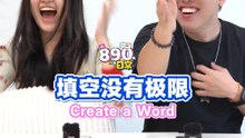填空没有极限 【XUAN 890 日常】
