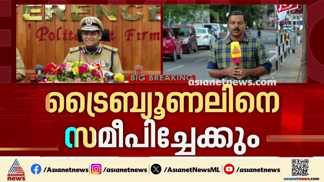 കേസ് രാഷ്ട്രീയ പ്രേരിതം; കോടതിയെ സമീപിക്കാൻ എം ആർ അജിത്കുമാർ