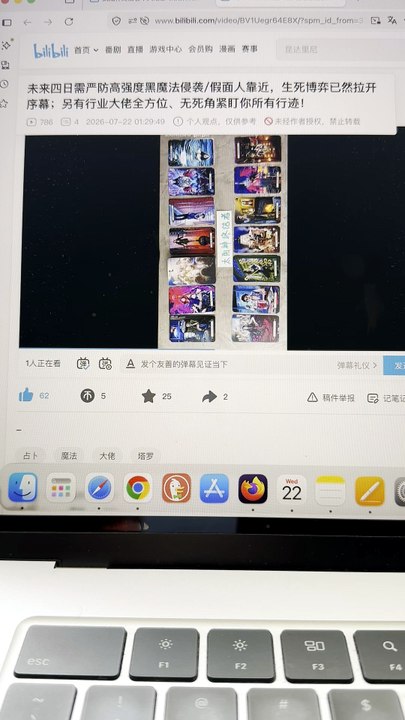 【260722】未来四日需严防高强度黑魔法侵袭:假面人靠近，生死博弈已然拉开序幕；另有行业大佬全方位、无死角紧盯你所有行迹