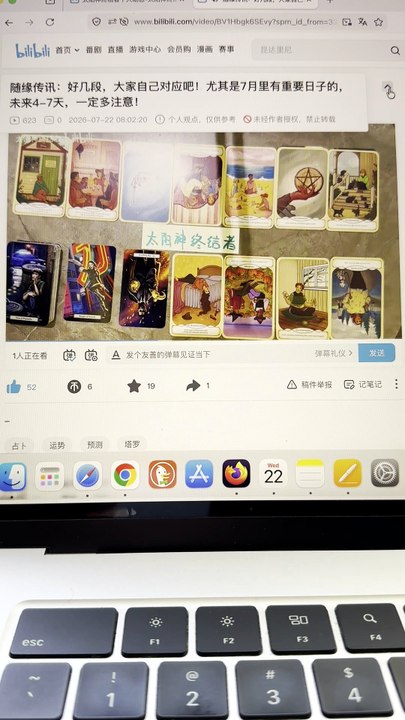 【260722】随缘传讯：好几段，大家自己对应吧！尤其是7月里有重要日子的，未来4-7天，一定多注意