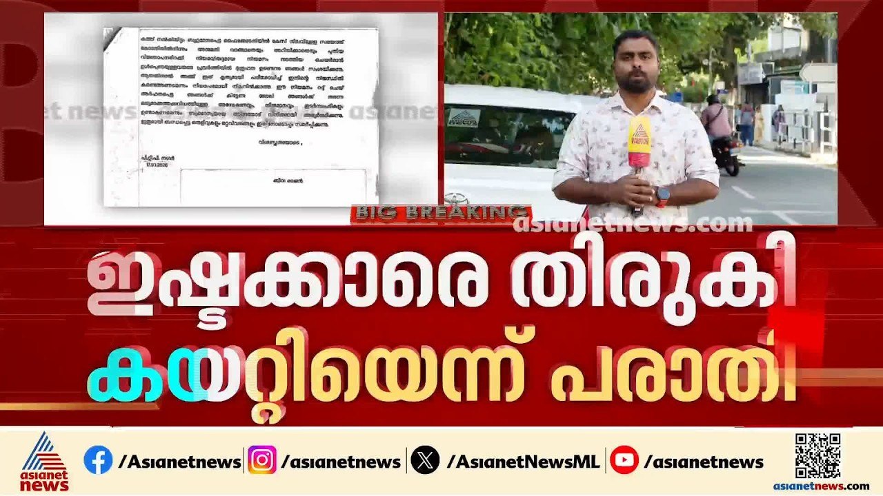 'കേരഫെഡിൽ ഇഷ്ടക്കാരെ തിരുകിക്കയറ്റി'; PSC യിൽ വ...