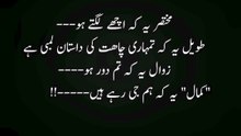 محبت کا کمال...! #UrduQuotes #SadPoetry #HeartTouching #DeepWords #Emotional #Alone #BrokenHeart #ViralQuotes