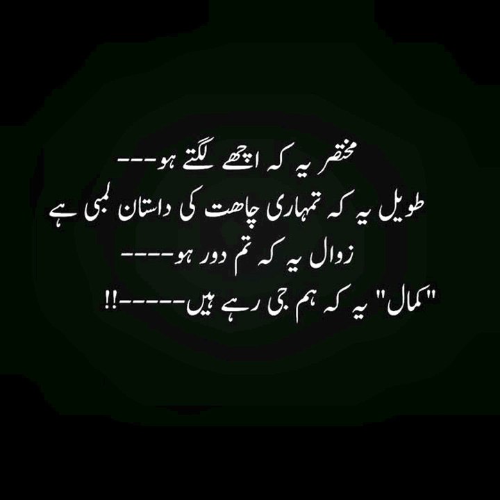 محبت کا کمال...! #UrduQuotes #SadPoetry #HeartTouching #DeepWords #Emotional #Alone #BrokenHeart #ViralQuotes