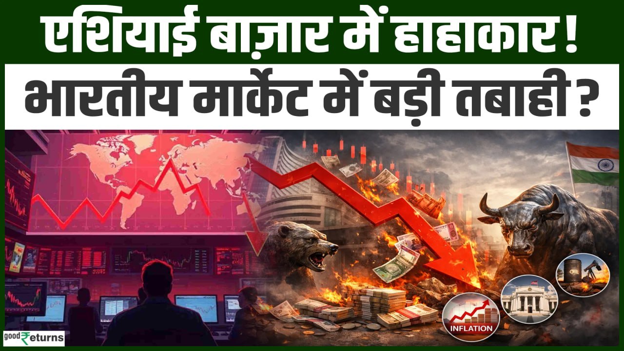 Asian Market Crash: शेयर बाज़ार को डबल झटका! US-Iran War और Trump Tariff का बड़ा असर