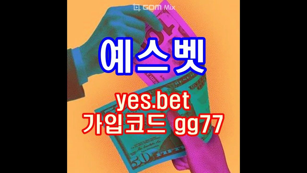 예스벳새주소 【yes.bet】 추천코드 gg77 검증예스벳 텔레 gogogo77 텔레 gogogo77 예스벳주소 예스벳도메인 예스벳리뉴얼 예스벳프로모션 예스벳링크 예스벳추천인코드 예스벳먹튀 예스벳검증 예스벳최신도메인 야옹이주소 야옹이코드 야옹이먹튀 야옹이추천코드 야옹이검증 야옹이고객센터 야옹이먹튀검증 야옹이사이트 야옹이도메인