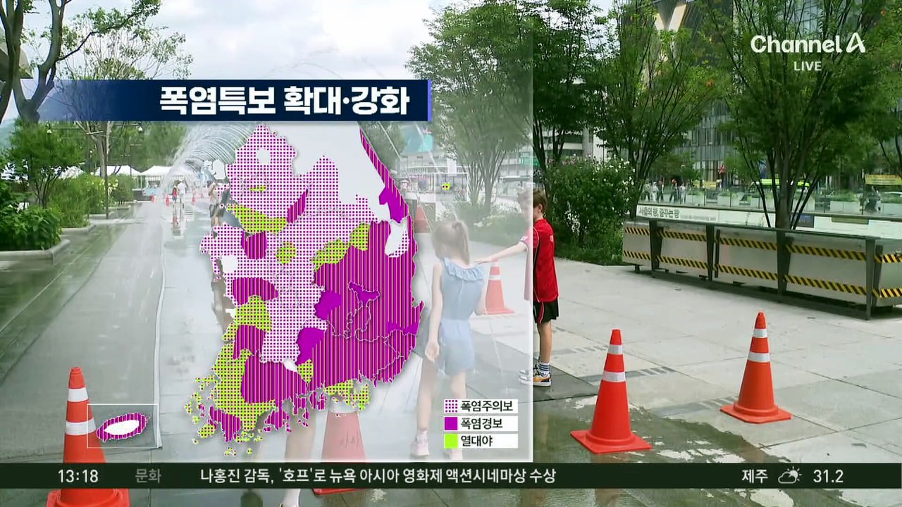 [날씨]폭염특보 확대·강화…전국 비나 소나기 오락가락