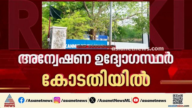 'പ്രതിക്ക് സുപ്രീംകോടതി വരെ പോകാൻ എന്തിന് അവസരം നൽകി?'; നിതിൻ രാജിൻ്റെ മരണത്തിൽ വിമർശനവുമായി കോടതി