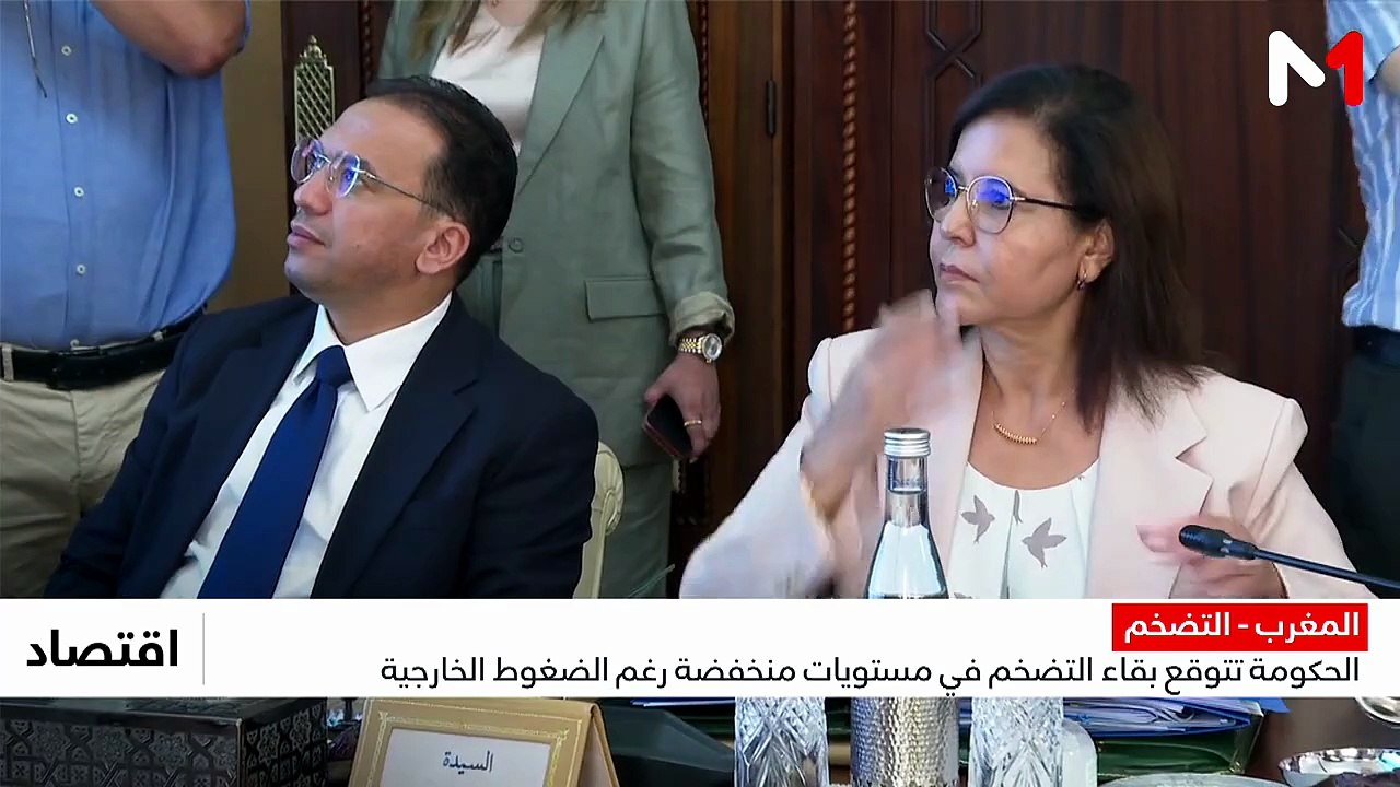 النشرة الاقتصادية - 23/07/2026