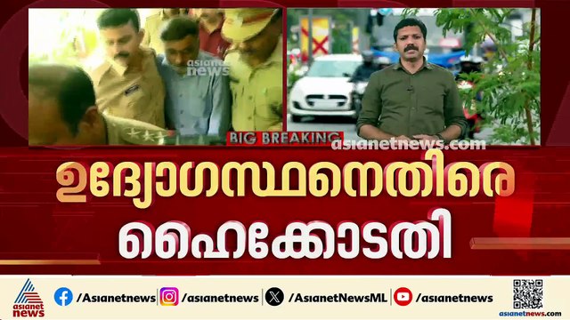 സാധാരണക്കാരന്റെ കാര്യം നോക്കാൻ കോടതിയുണ്ട്; നിതിൻ രാജിന്റെ മരണത്തിൽ ഹൈക്കോടതിയുടെ രൂക്ഷ വിമര്‍ശനം