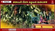 500 కేజీల కూరగాయలు, ఆకుకూరలతో ఉజ్జయిని మహంకాళీకి అలంకరణ