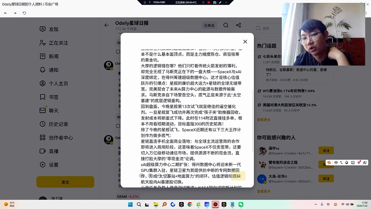 SPCXB多空绞杀战：大摩研报纯属烟雾弹，AI基建+星舰复飞引爆300刀逼空行情