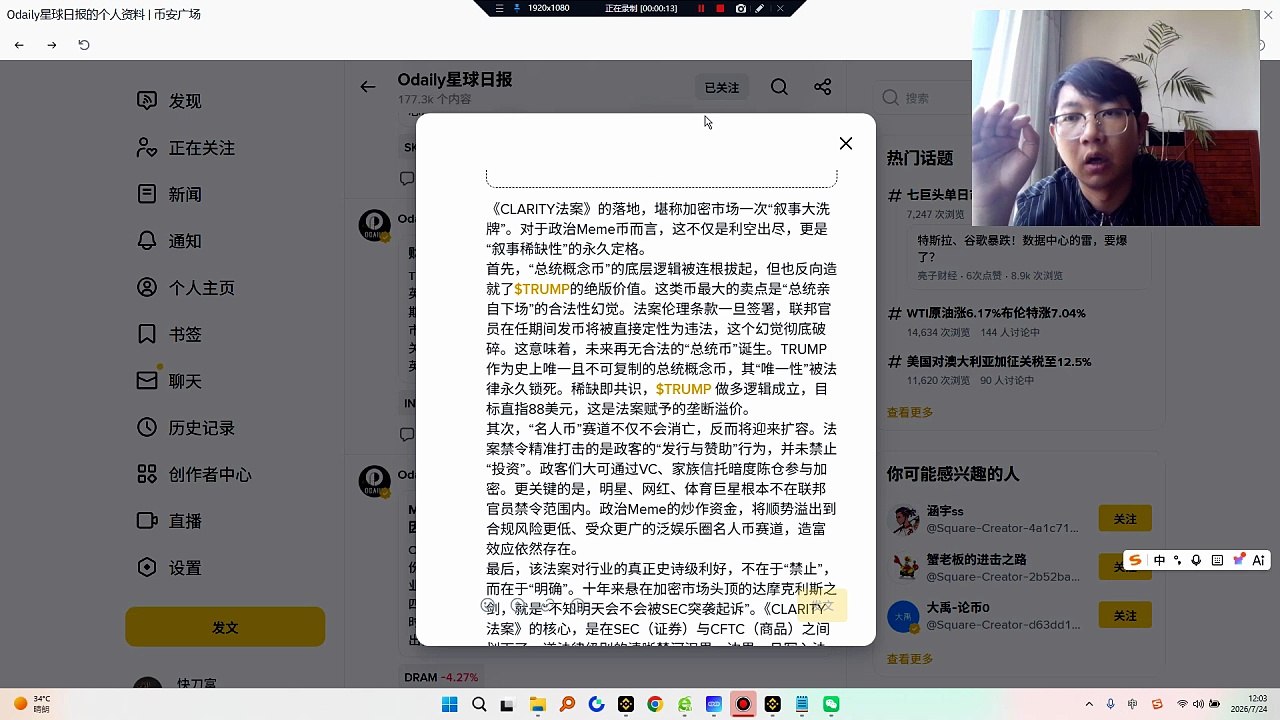 tRUMP 做多逻辑成立，目标直指88美元，这是法案赋予的垄断溢价