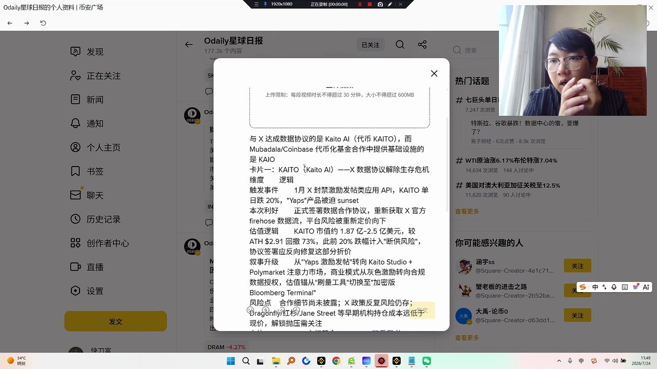 KAITO 的利好是解除断供生存危机、叙事合规化升级，属估值修复型；KAIO 的利好是主权基金+Coinbase 资产负债表双重背书，属叙事弹性型。两者均非单纯的消息面脉冲，但 KAITO 的数据协议更具长期护城河意义，KAIO 则需警惕小市值高波动下的追高风险。