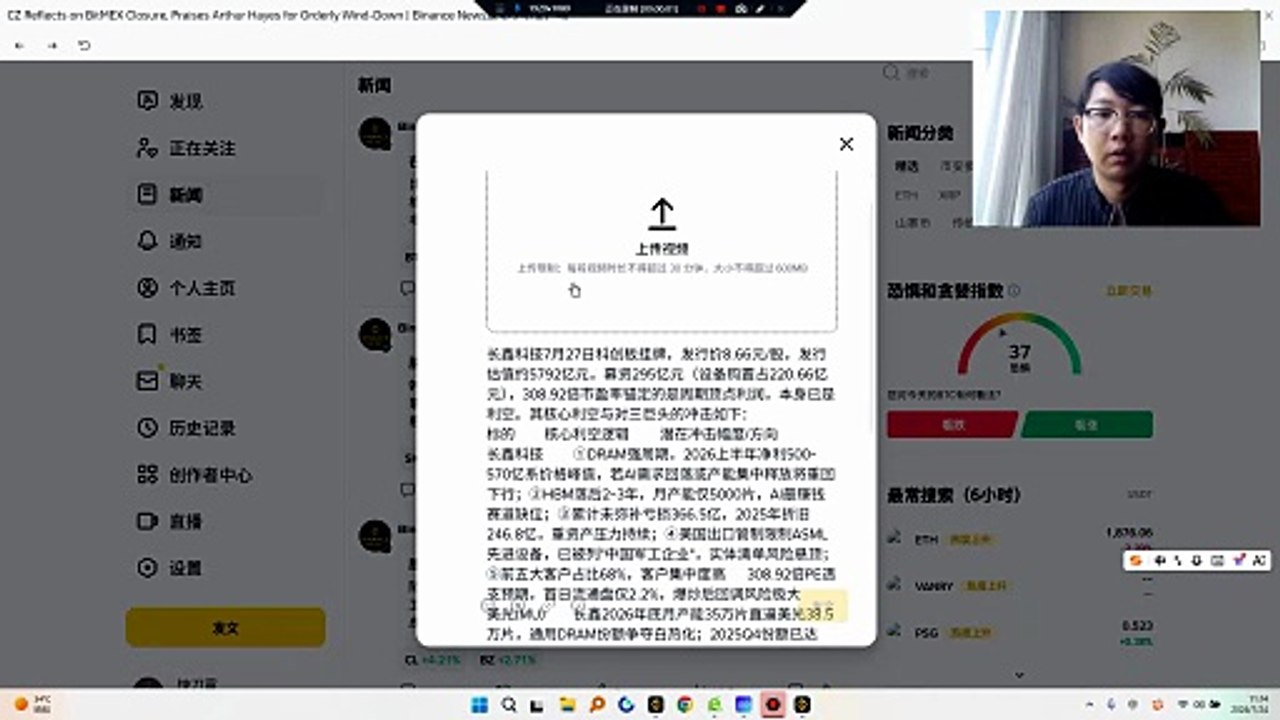 长鑫科技7月27日科创板挂牌，发行价8.66元股，发行估值约5792亿，募资295亿，308.92倍市盈率锚定的是周期顶点利润，本身已是利空