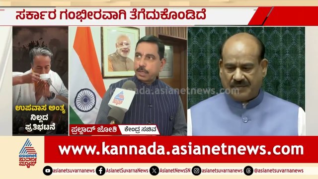 Pralhad Joshi: ನೀಟ್ ಅಕ್ರಮ: ತಪ್ಪಿತಸ್ಥರಿಗೆ 10 ವರ್ಷ ಜೈಲು, 1 ಕೋಟಿ ದಂಡ! | CJP Protest | NEET Scam