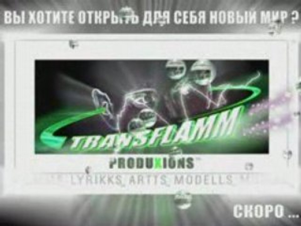 DRAGONLYRIC-TRANSFLAMM TT7_ INTERNATIONALL_ +