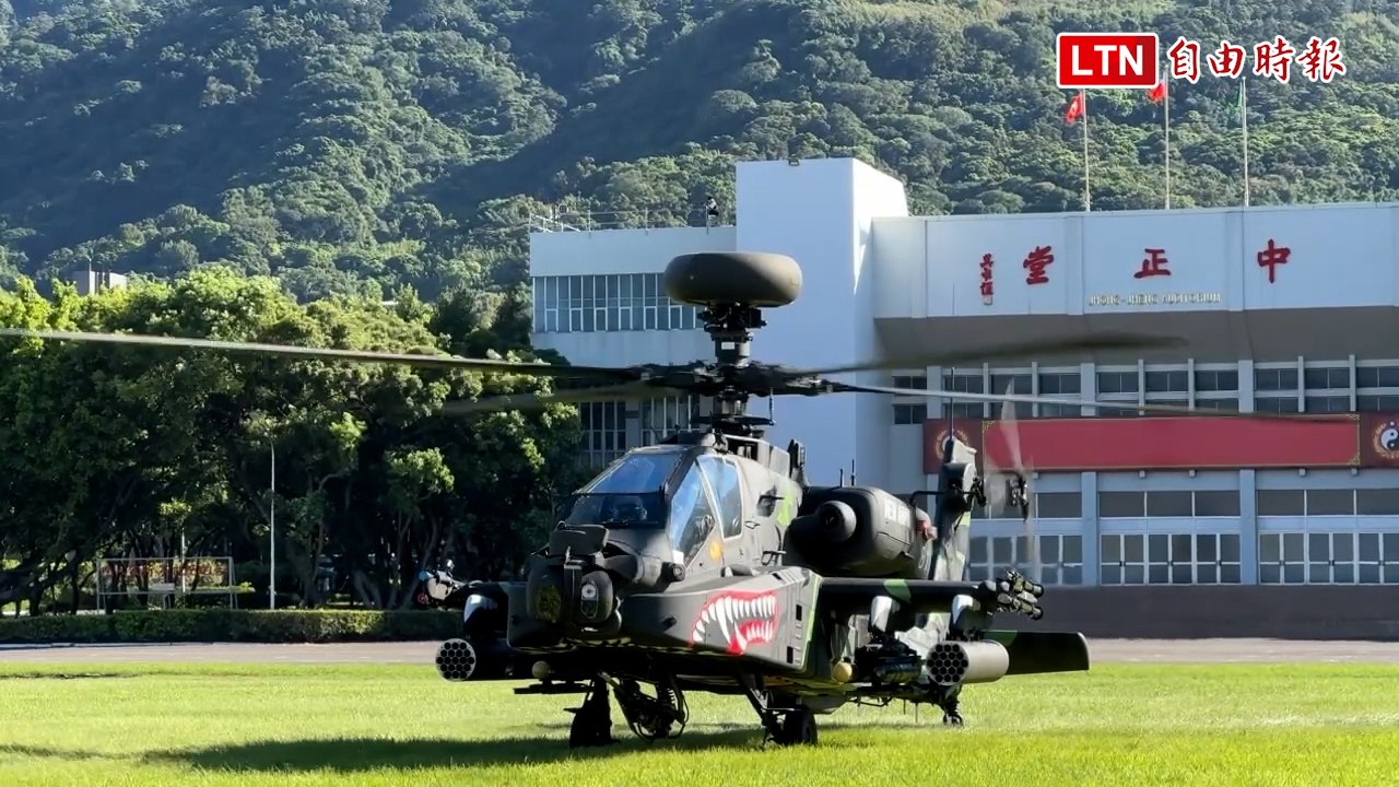 首屆空氣軟槍競技賽明開打 塗裝阿帕契降落復興崗營區開放參觀