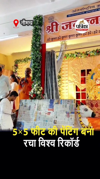 मेहंदी आर्टिस्ट अंजलि चौहान ने बनाई भगवान जगन्नाथ की पेंटिंग