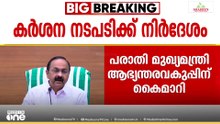 PK ശ്രീമതിയുടെ പരാതിയിൽ അന്വേഷണത്തിന് ഉത്തരവിട്ട് മുഖ്യമന്ത്രി