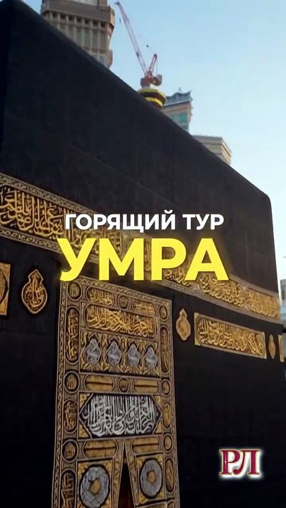 Тур из Москвы в умру.