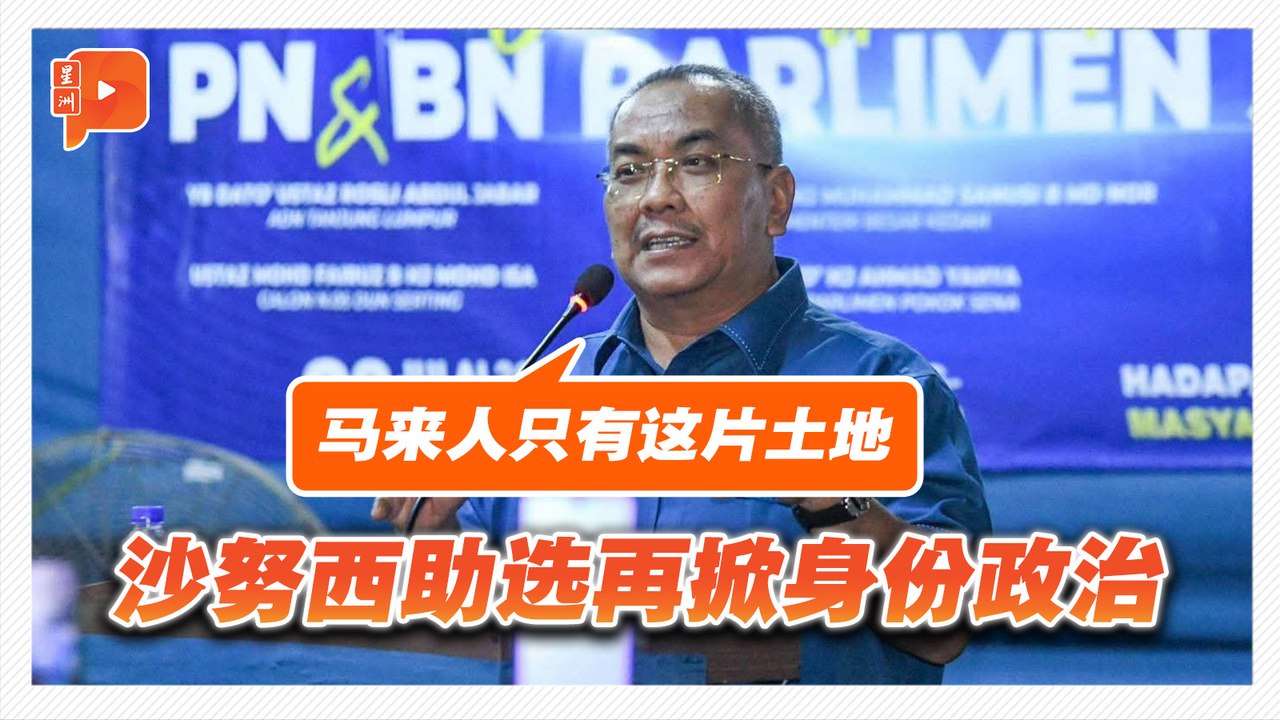 助选为伊党辩护 沙努西轰土团与火箭