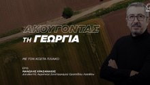 Μανώλης Κρασανάκης: Αγροτική παραγωγή ως κομμάτι της πολιτισμικής ταυτότητας