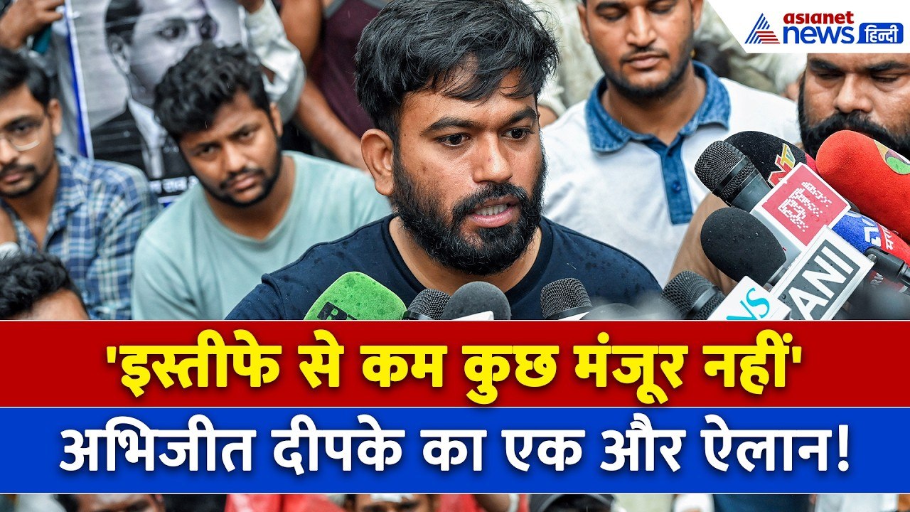 CJP Protest के बीच Abhijeet Dipke का धमाकेदार ऐलान, कहा- कहीं से कमजोर नहीं होगा आंदोलन