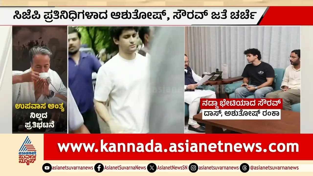 CJP Protest in Jantar Mantar: JP Nadda ಭೇಟಿ ಮಾಡಿದ CJP ಪ್ರತಿನಿಧಿಗಳು, ಮುಂದೇನು? | Suvarna News