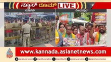 BJP Protest in Karnataka: ಕಾಂಗ್ರೆಸ್ ರಾಜಕೀಯಕ್ಕೆ ವಿದ್ಯಾರ್ಥಿಗಳ ದುರ್ಬಳಕೆ, BJP ಆಕ್ರೋಶ | Suvarna News