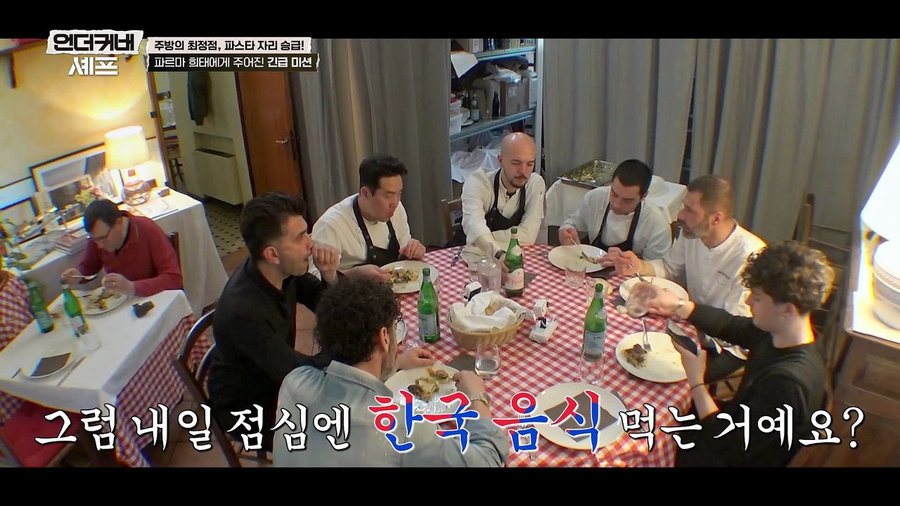 Undercover Chef Korea Episode 9 | Broken Destiny