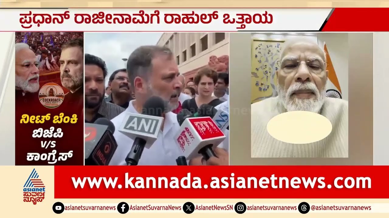 Rahul Gandhi: ವಿದ್ಯಾರ್ಥಿಗಳ 3 ಬೇಡಿಕೆಗೆ ಮಣಿಯಲೇಬೇಕು | CJP Protest in Jantar Mantar | Suvarna News