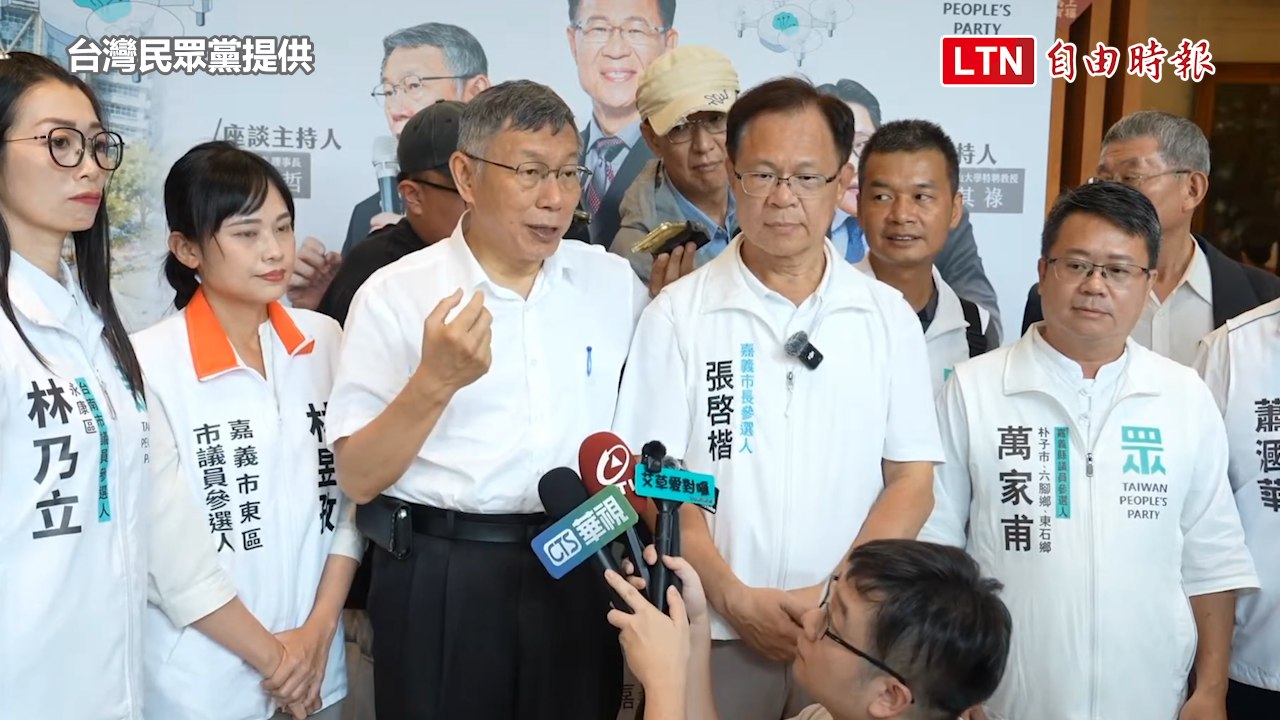 帳戶凍結信用卡不能用 柯文哲：賴清德我不會投降也不會屈服