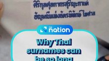 Why Thai surnames can be so long