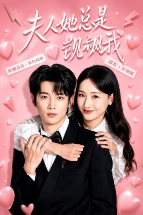 The Lady Always Covets Me- DRAMA MOVIE ENGLISH SUB