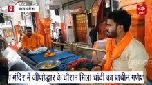 खजराना मंदिर में जीणोद्धार के दौरान मिला चांदी का प्राचीन गणेश श्री यंत्र, 26 साल पहले किया था स्थापित