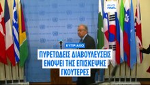 Ειδήσεις | 24 Ιουλίου 2026 - Βραδινό δελτίο