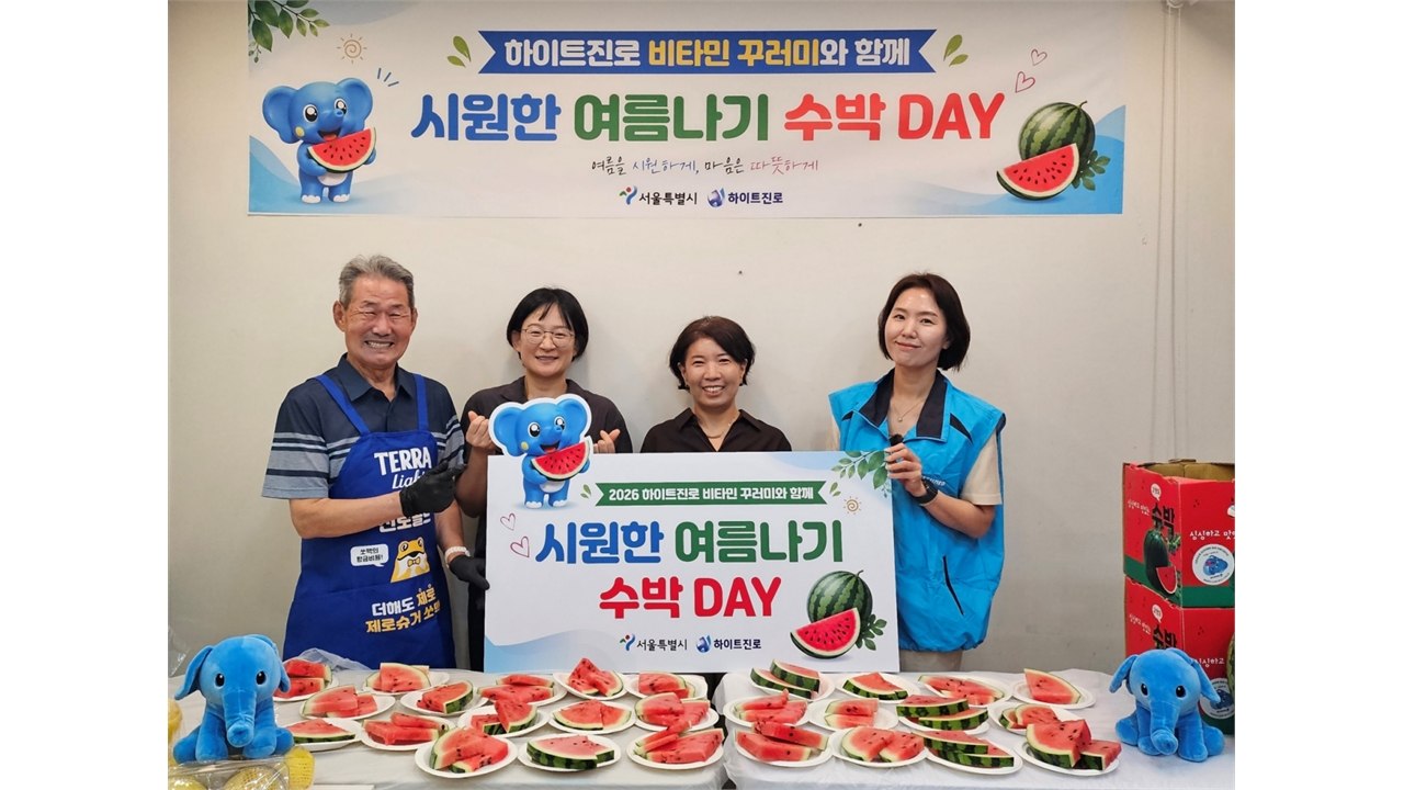 [기업] 하이트진로, 쪽방촌 주민 '건강한 여름나기' 지원 / YTN