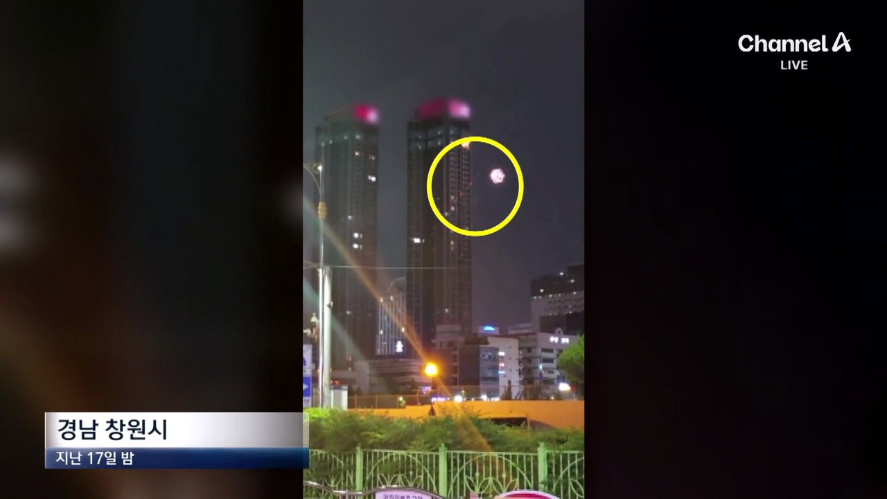 한밤중 오피스텔 창문 열고 폭죽 ‘펑펑’