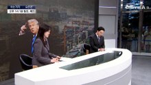 [아는기자]강제노동 관세, 의미는?