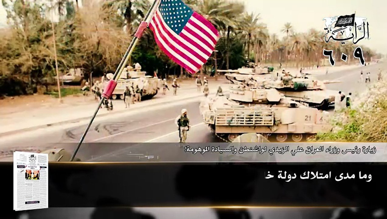 جريدة الراية: أبرز عناوين العدد (609)