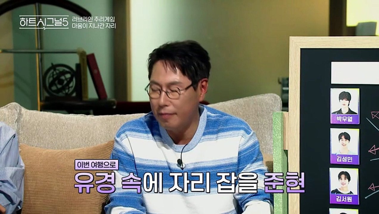 Heart Signal Season 5 - Episode 8 English Sub | Asian Drama TV [Full Movie]