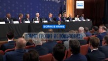 Трамп грозит использовать замороженные активы Ирана для оплаты ущерба судам