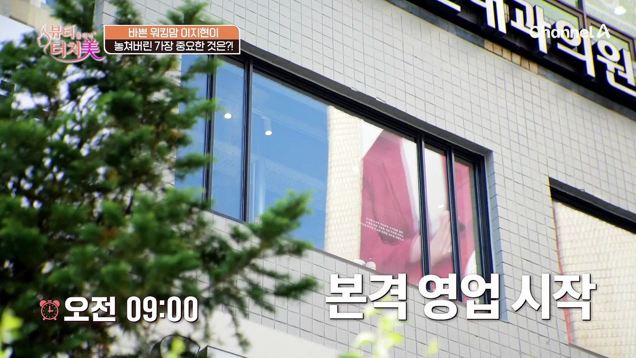 미용사가 된 워킹맘 이지현! 일하는 중에는 '초콜릿'을 멈출 수 없다?!