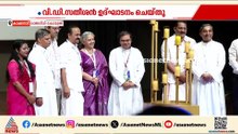 രാജ​ഗിരിയിൽ നോളജ് സമ്മിറ്റ്; മുഖ്യമന്ത്രി വിഡി സതീശൻ ഉദ്ഘാടനം ചെയ്തു