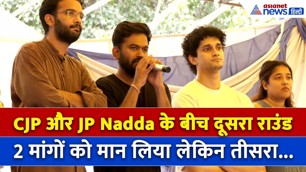 'इस्तीफा लोड हो रहा है', CJP-JP Nadda के बीच दूसरे राउंड की बातचीत में क्या हुआ...