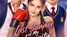 Last Summer of My Virginity | Komplette Serie | Short Drama Deutsch