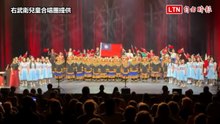 歐洲舞台響起台灣國歌 右武衛、希望兒童合唱團讓國際聽台灣