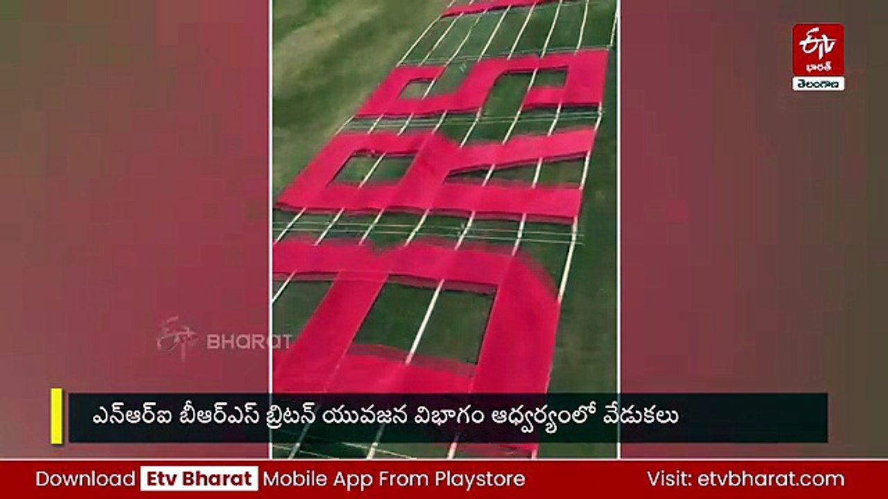బ్రిటన్​లో కేటీఆర్​ పుట్టినరోజు వేడుకలు