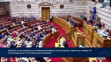 ΒΟΥΛΗ - ΖΩΗ ΚΩΝΣΤΑΝΤΟΠΟΥΛΟΥ
